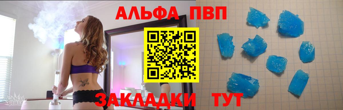 А ПВП кристаллы Нарткала