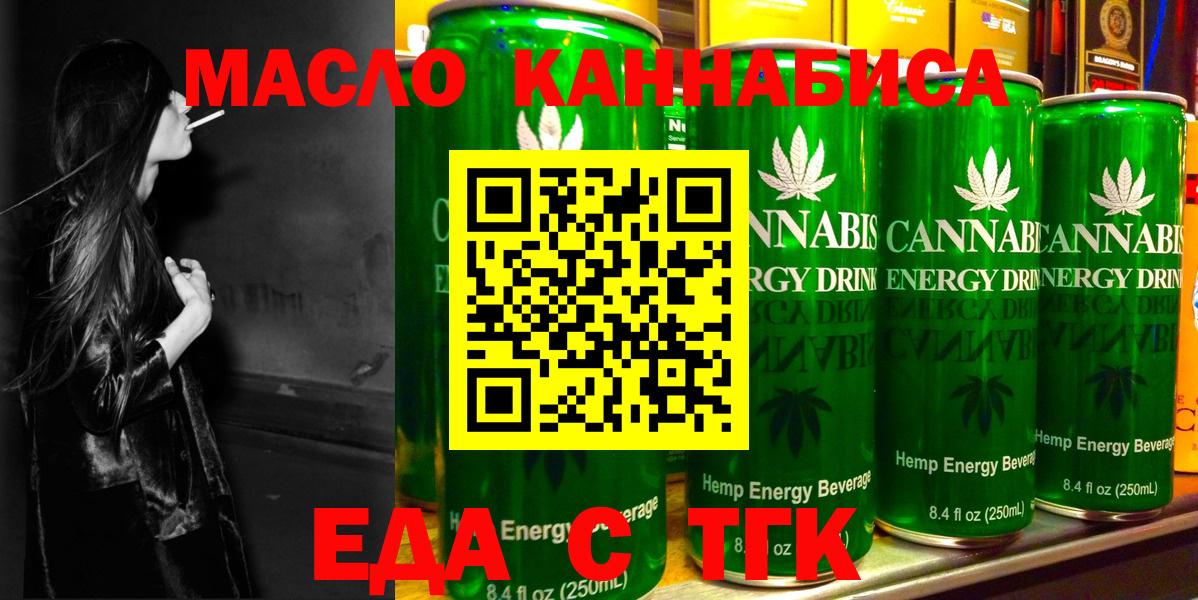 Нарткала  Cannafood марихуана  Вход с VPN 