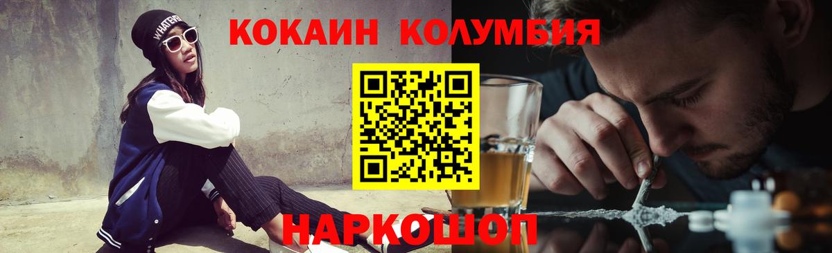 Cocaine FishScale Нарткала