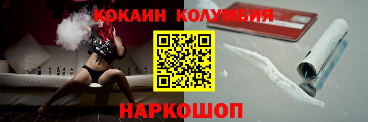 купить закладку  Cocaine Columbia  КОКАИН Боливия  Вход с VPN  Нарткала 