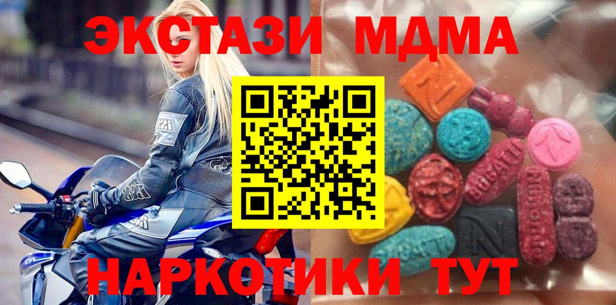Экстази TESLA  Вход с VPN  ЭКСТАЗИ XTC  Ecstasy  Нарткала 
