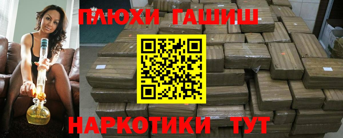 Нарткала  ГАШИШ Cannabis  ГАШ Premium  купить наркоту  Вход с VPN 