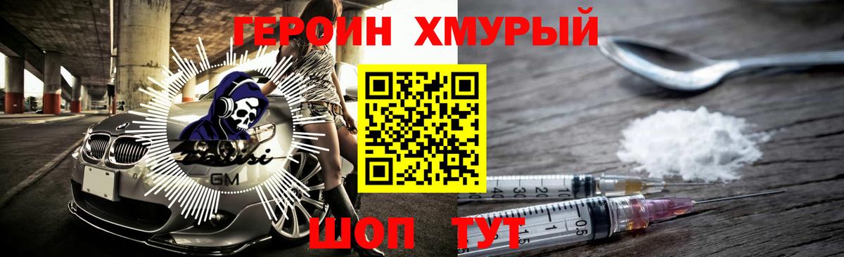 Нарткала  ГЕРОИН VHQ  Вход с VPN 