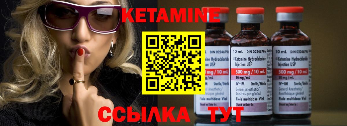 Нарткала  Кетамин ketamine  Вход с VPN 