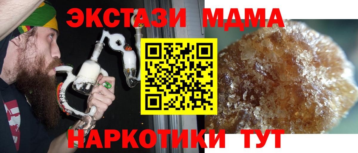 MDMA  Вход с VPN  Нарткала  МДМА Molly  MDMA crystal 