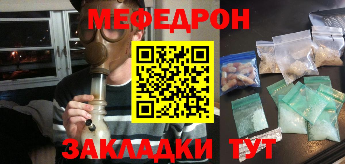 МЕФ mephedrone  omg зеркало  Нарткала  Вход с VPN 