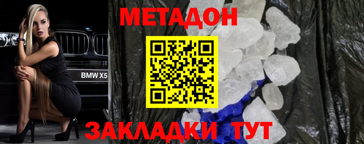 Метадон белоснежный  МЕТАДОН мёд  Нарткала  Вход с VPN 