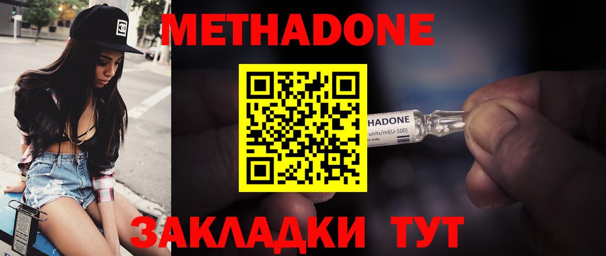 Метадон methadone Нарткала