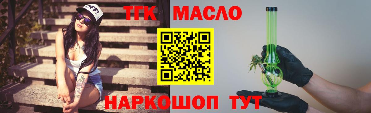 Дистиллят ТГК концентрат  сколько стоит  Дистиллят ТГК вейп    зеркало  Вход с VPN  Нарткала 